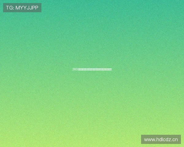 360足球直播网手机版全新体验实时赛事高清直播攻略